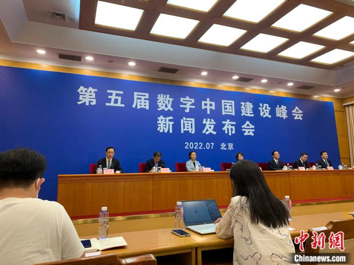 第五屆數(shù)字中國建設(shè)峰會新聞發(fā)布會現(xiàn)場。宮宏宇 攝