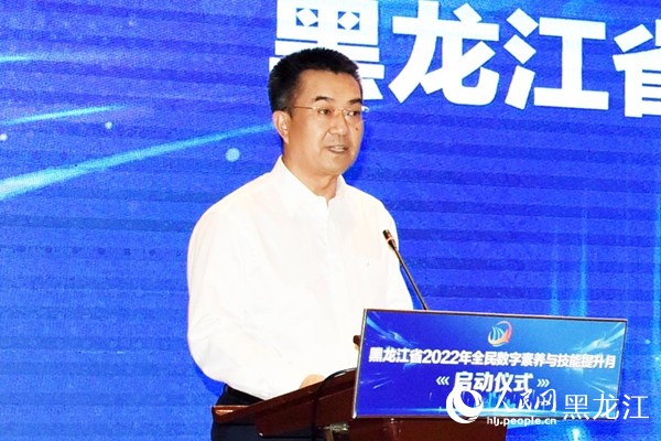 黑龍江省委常委、宣傳部部長何良軍致辭。人民網(wǎng) 焦洋攝